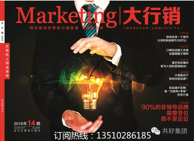 大行销杂志