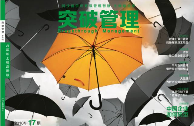 突破管理订阅