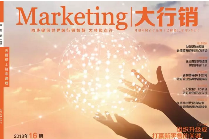 成功经理人订阅